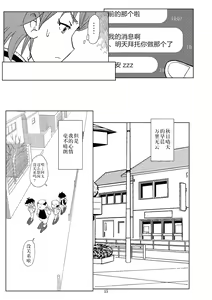 Page 18 of Futoshi 2 - preview thumbnail