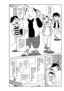 Page 19 of Futoshi 2 - preview thumbnail