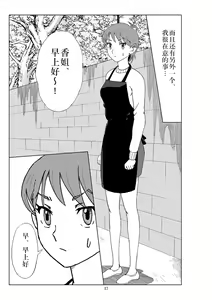 Page 20 of Futoshi 2 - preview thumbnail