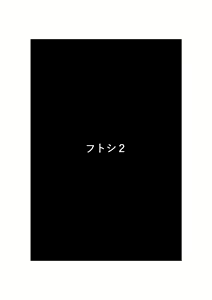 Page 2 of Futoshi 2 - preview thumbnail
