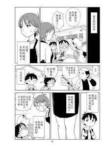 Page 21 of Futoshi 2 - preview thumbnail