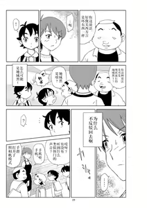 Page 22 of Futoshi 2 - preview thumbnail