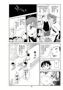 Page 23 of Futoshi 2 - preview thumbnail