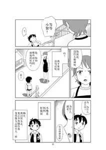 Page 24 of Futoshi 2 - preview thumbnail