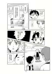 Page 25 of Futoshi 2 - preview thumbnail