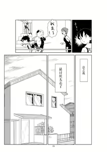 Page 26 of Futoshi 2 - preview thumbnail