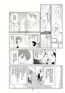 Page 27 of Futoshi 2 - preview thumbnail