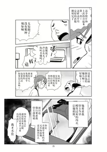 Page 28 of Futoshi 2 - preview thumbnail