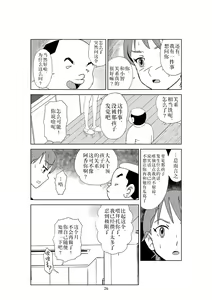 Page 29 of Futoshi 2 - preview thumbnail