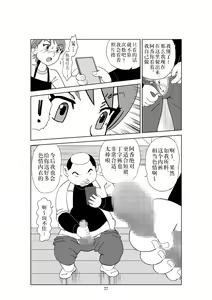 Page 30 of Futoshi 2 - preview thumbnail