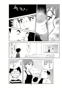 Page 31 of Futoshi 2 - preview thumbnail