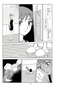 Page 32 of Futoshi 2 - preview thumbnail