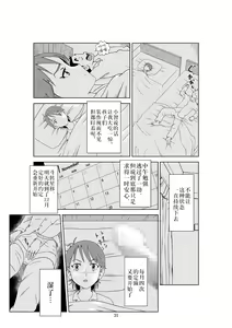 Page 34 of Futoshi 2 - preview thumbnail