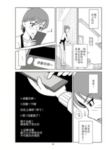 Page 35 of Futoshi 2 - preview thumbnail