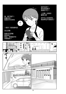 Page 36 of Futoshi 2 - preview thumbnail