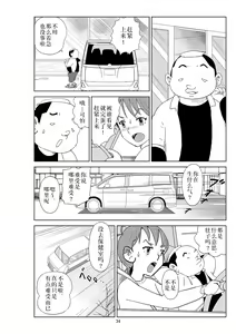 Page 37 of Futoshi 2 - preview thumbnail