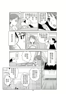 Page 38 of Futoshi 2 - preview thumbnail