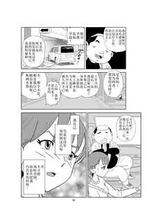 Page 39 of Futoshi 2 - preview thumbnail