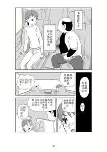 Page 41 of Futoshi 2 - preview thumbnail
