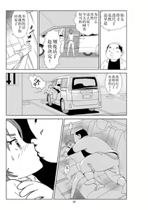 Page 42 of Futoshi 2 - preview thumbnail