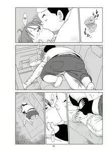 Page 43 of Futoshi 2 - preview thumbnail