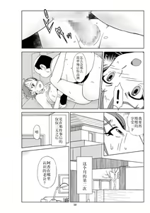 Page 53 of Futoshi 2 - preview thumbnail