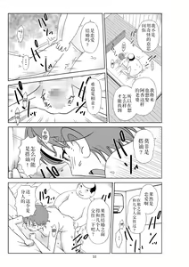 Page 54 of Futoshi 2 - preview thumbnail