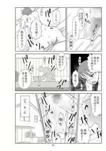 Page 55 of Futoshi 2 - preview thumbnail