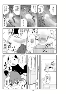 Page 58 of Futoshi 2 - preview thumbnail