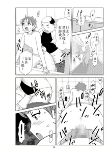 Page 59 of Futoshi 2 - preview thumbnail
