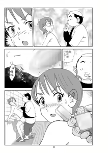 Page 60 of Futoshi 2 - preview thumbnail