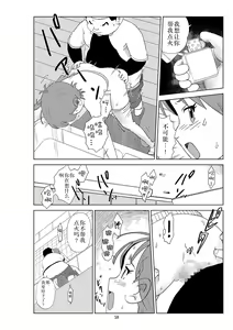 Page 61 of Futoshi 2 - preview thumbnail