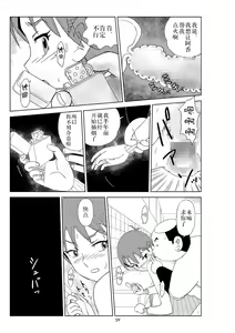 Page 62 of Futoshi 2 - preview thumbnail