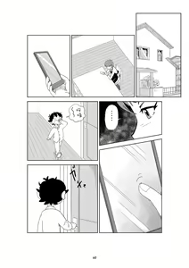 Page 63 of Futoshi 2 - preview thumbnail