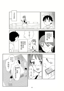 Page 64 of Futoshi 2 - preview thumbnail