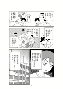 Page 65 of Futoshi 2 - preview thumbnail
