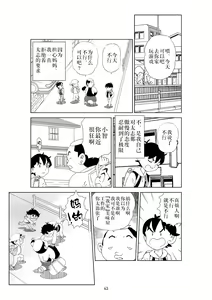 Page 66 of Futoshi 2 - preview thumbnail