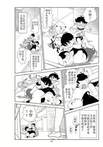 Page 67 of Futoshi 2 - preview thumbnail