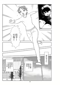 Page 68 of Futoshi 2 - preview thumbnail