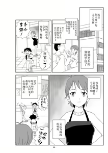 Page 69 of Futoshi 2 - preview thumbnail