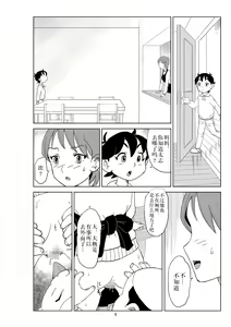 Page 7 of Futoshi 2 - preview thumbnail