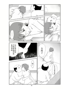 Page 73 of Futoshi 2 - preview thumbnail