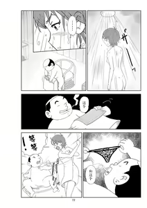 Page 75 of Futoshi 2 - preview thumbnail
