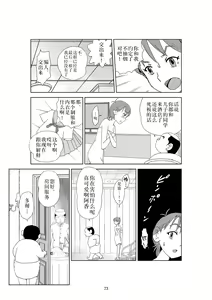 Page 76 of Futoshi 2 - preview thumbnail