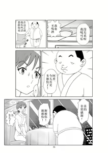 Page 78 of Futoshi 2 - preview thumbnail