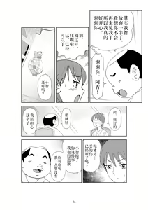 Page 79 of Futoshi 2 - preview thumbnail