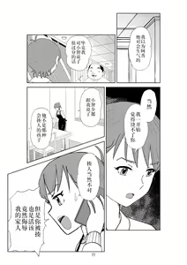 Page 80 of Futoshi 2 - preview thumbnail
