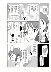 Page 81 of Futoshi 2 - preview thumbnail