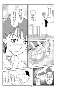 Page 82 of Futoshi 2 - preview thumbnail