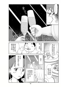Page 83 of Futoshi 2 - preview thumbnail